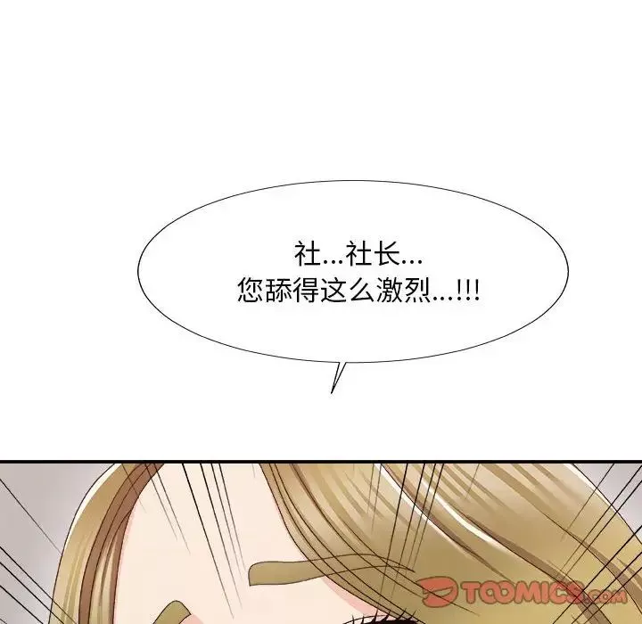 主播小姐第62話