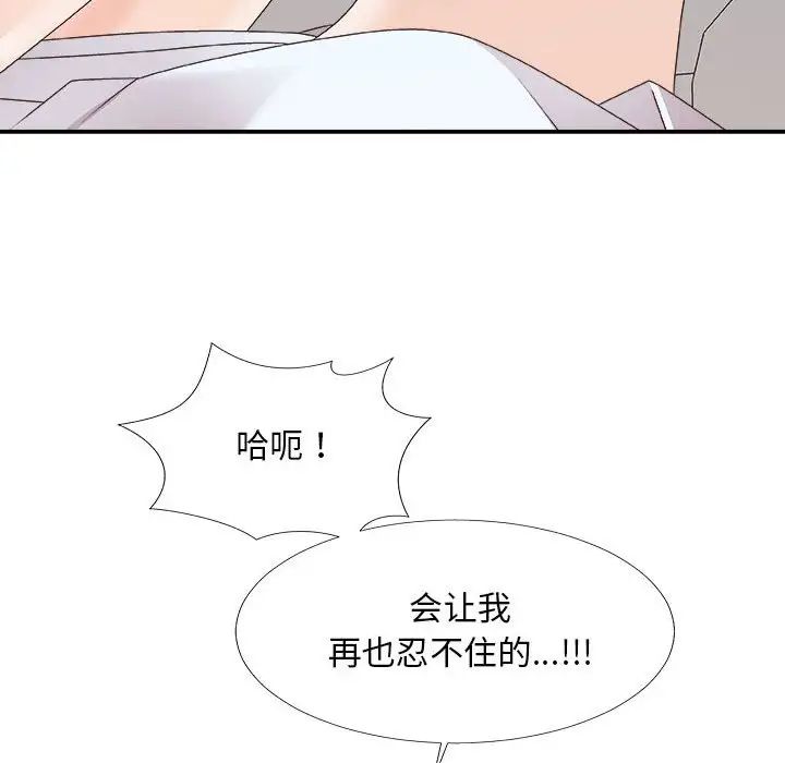 主播小姐第62话