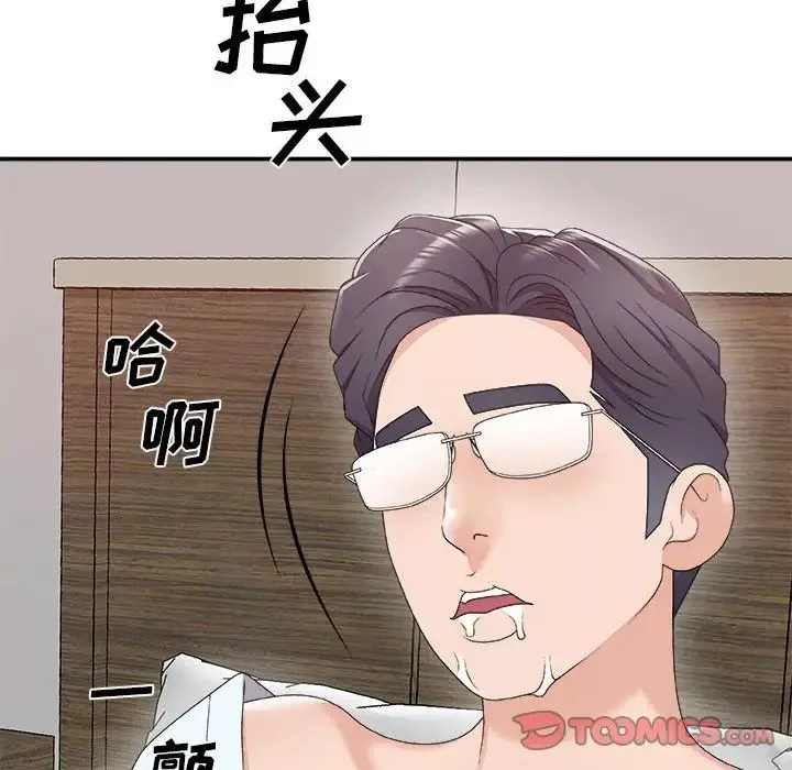 主播小姐第62話