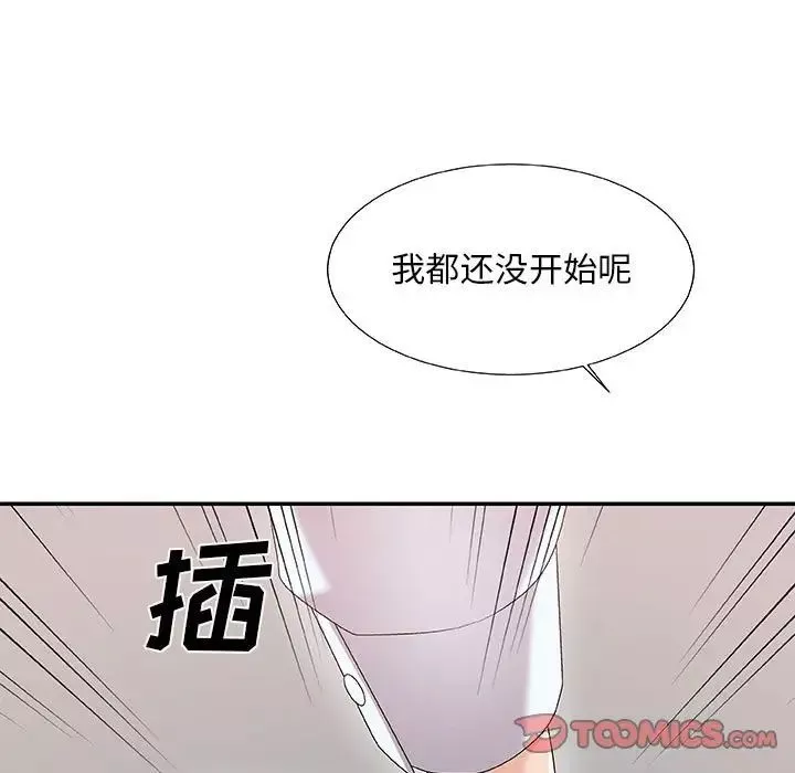 主播小姐第62話