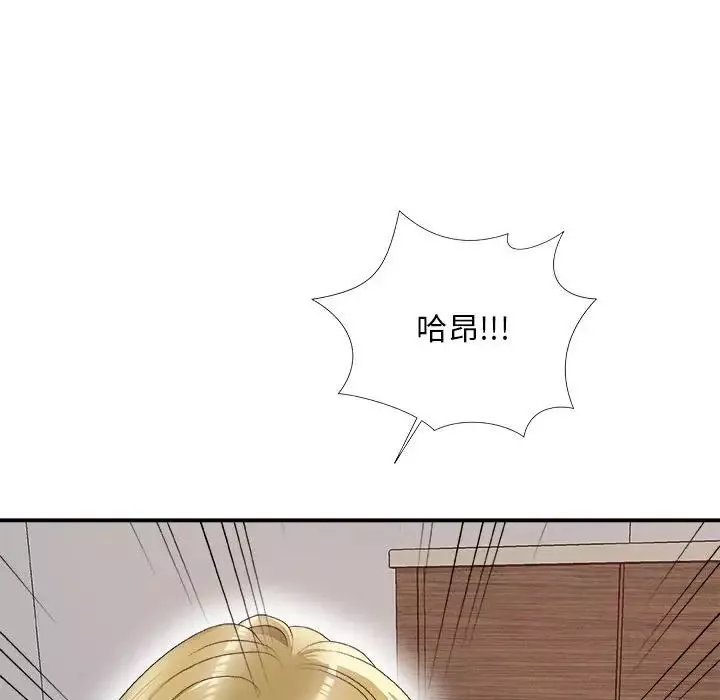 主播小姐第62話