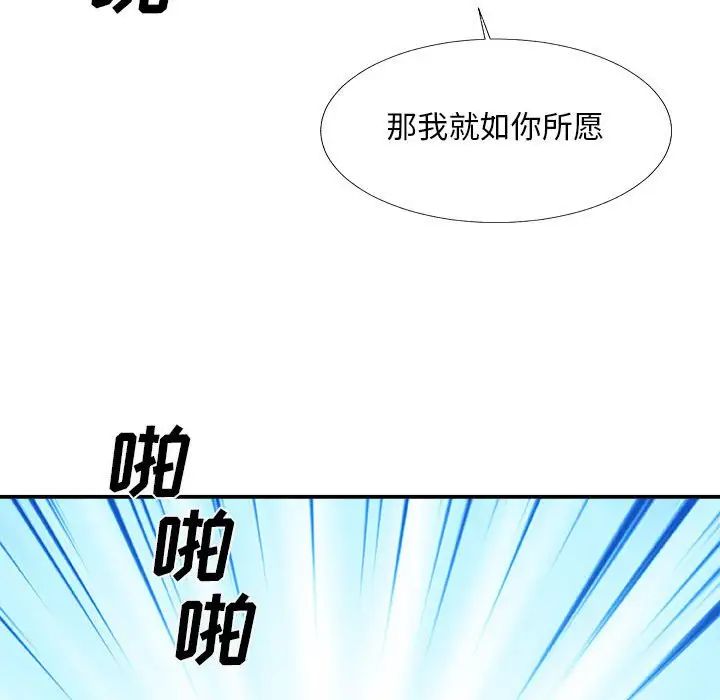 主播小姐第63話