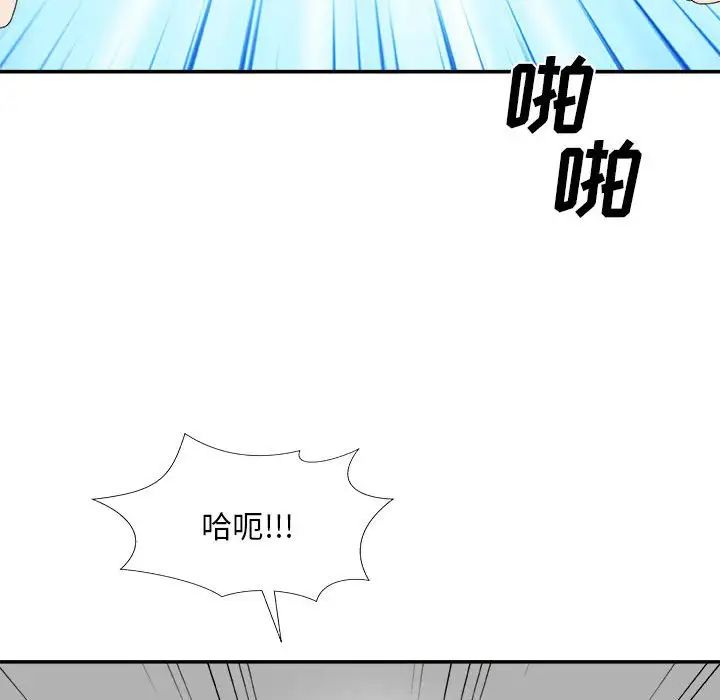 主播小姐第63话