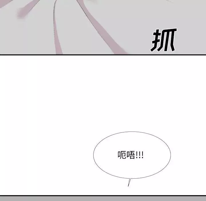 主播小姐第63話