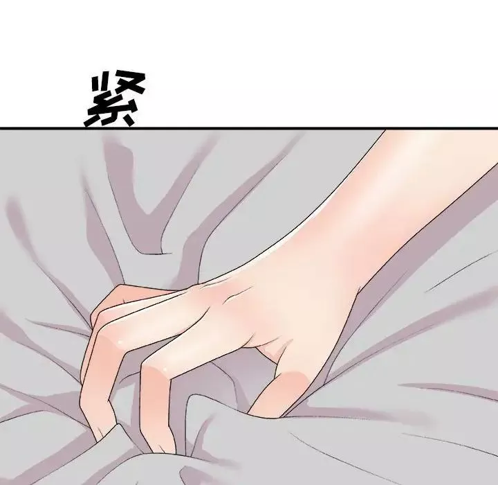 主播小姐第63話
