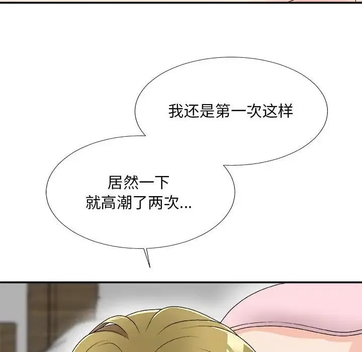 主播小姐第63話