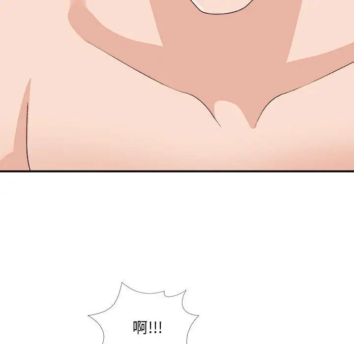 主播小姐第63話