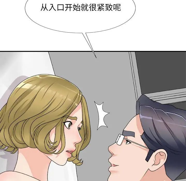 主播小姐第63話