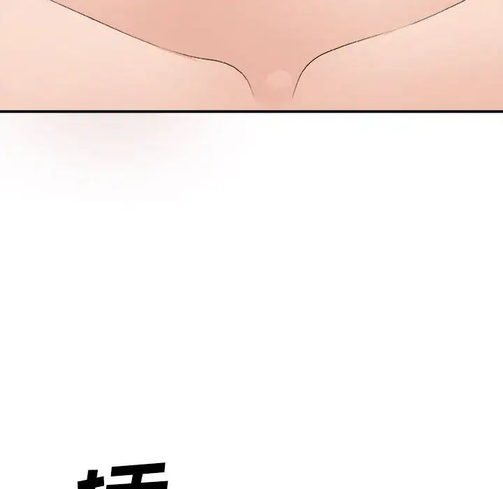 主播小姐第63话