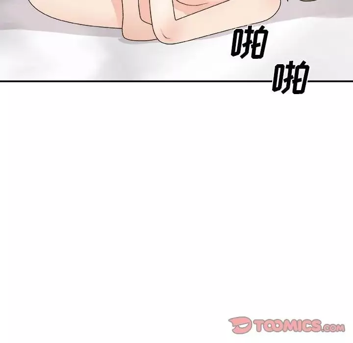 主播小姐第63話