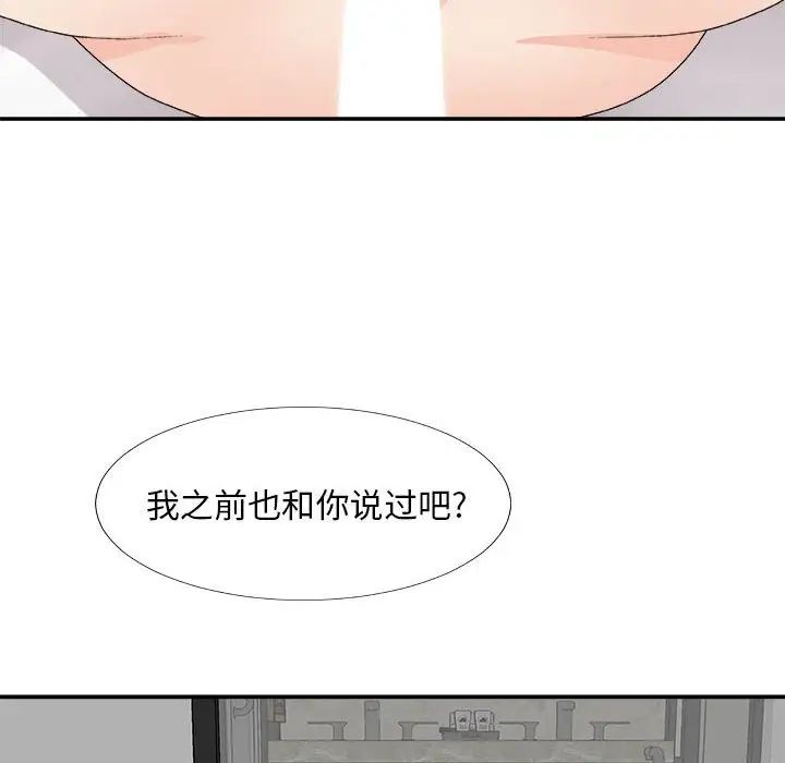 主播小姐第63话