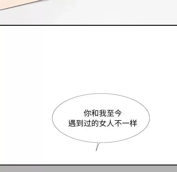 主播小姐第63話
