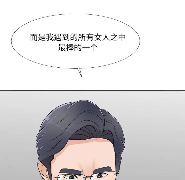 主播小姐第63话