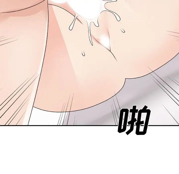 主播小姐第63話