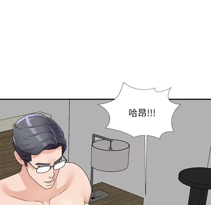 主播小姐第63話