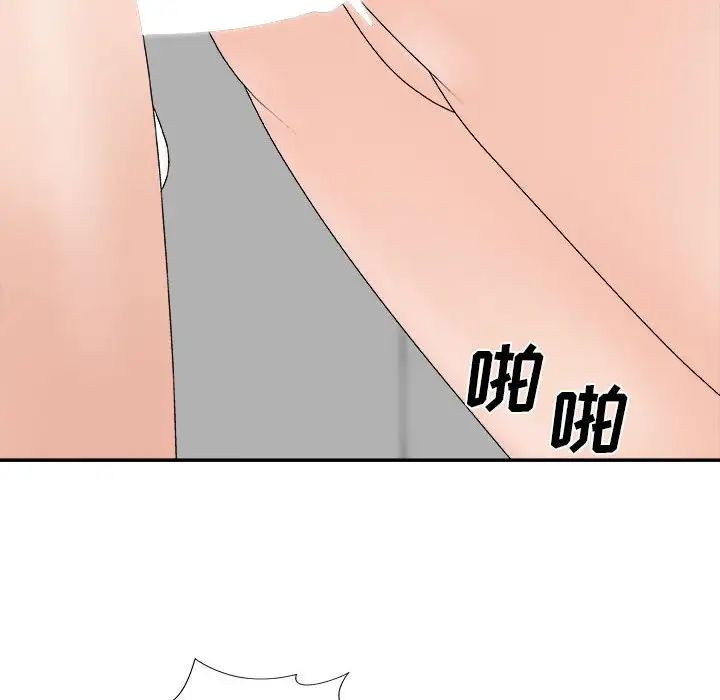 主播小姐第63話