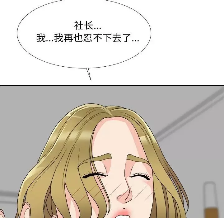 主播小姐-第63话 - 图片 102