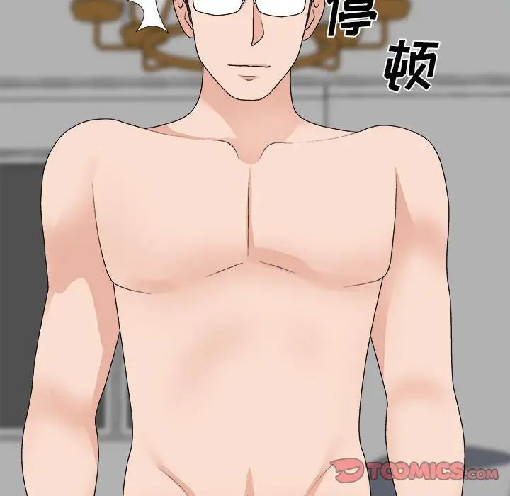 主播小姐第63話