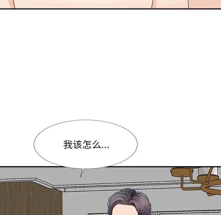 主播小姐第63話