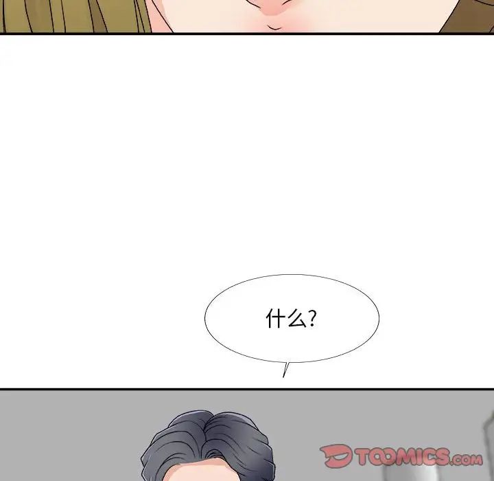 主播小姐第63话