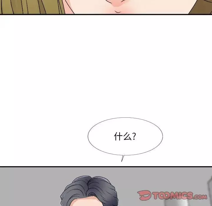 主播小姐-第63话 - 图片 129