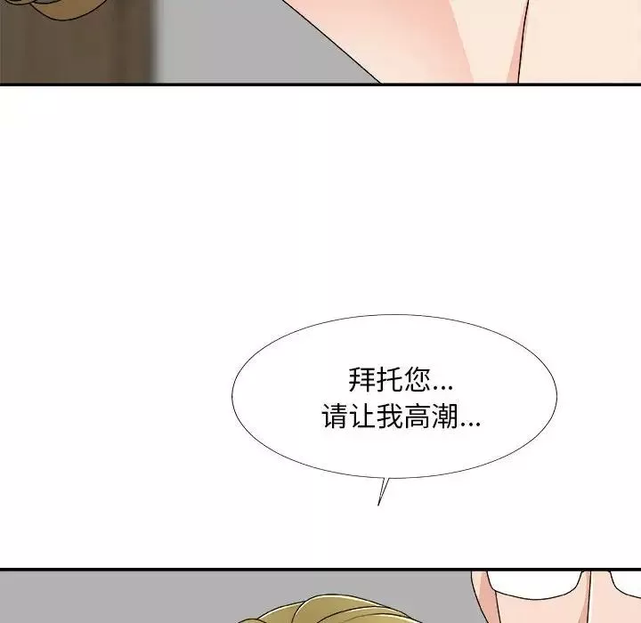 主播小姐-第63话 - 图片 134