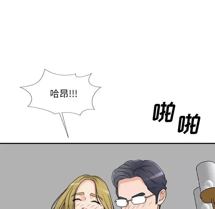 主播小姐第63話