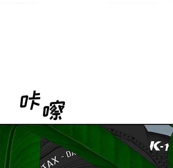 主播小姐第63话