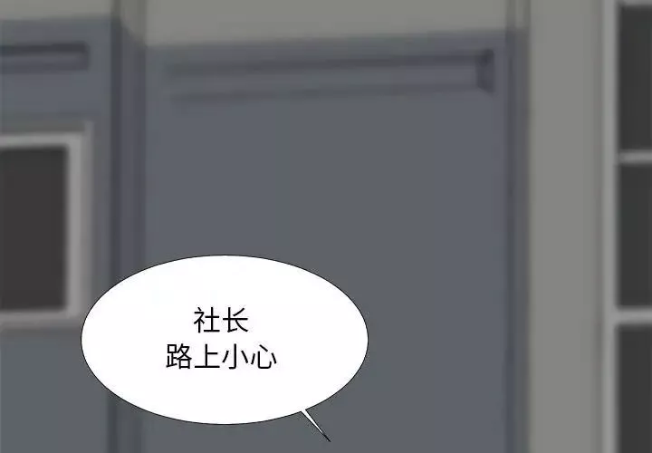 主播小姐第64話