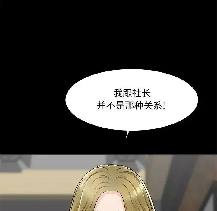 主播小姐-第64话 - 图片 31