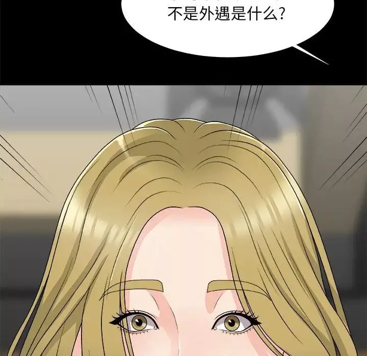 主播小姐-第64话 - 图片 34