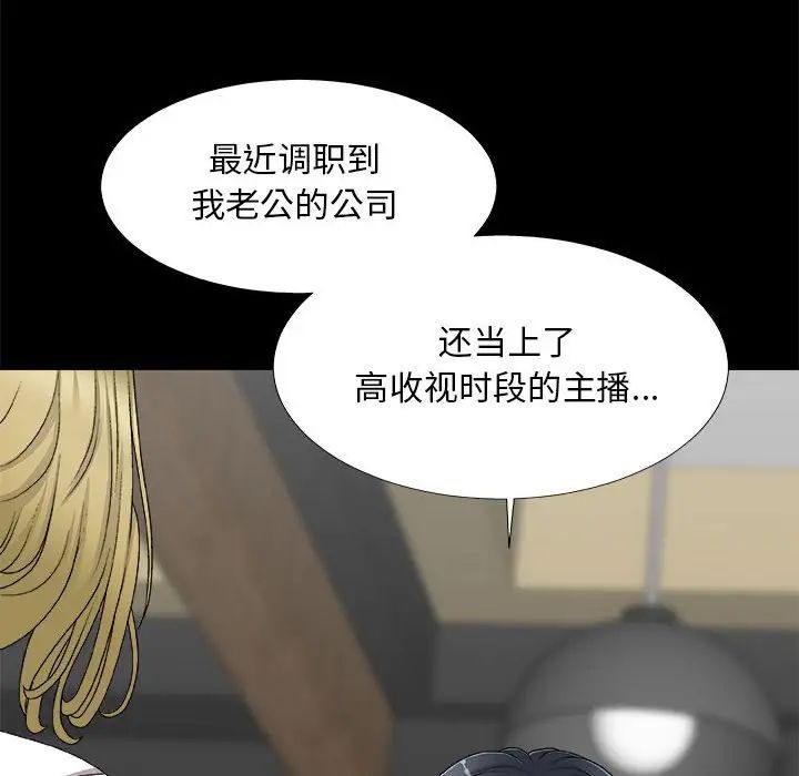 主播小姐第64话