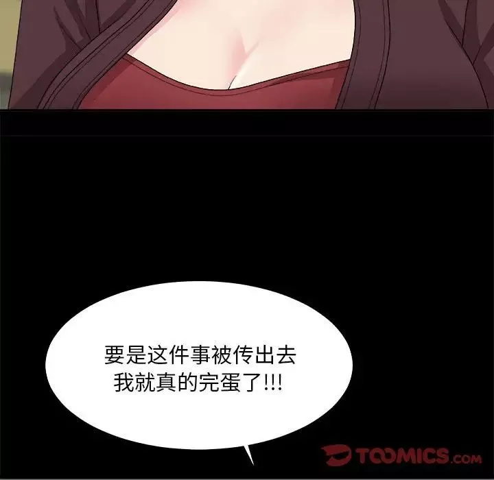 主播小姐第64話
