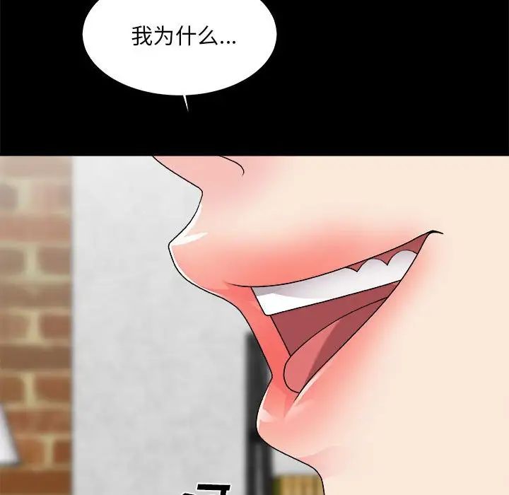 主播小姐第64话