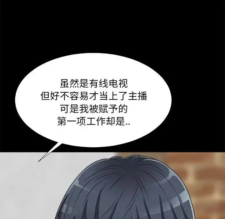 主播小姐第64話