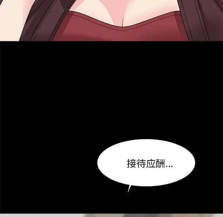 主播小姐第64话