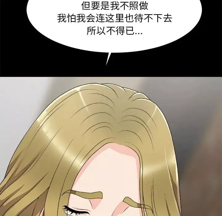 主播小姐第64話