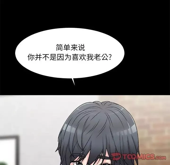 主播小姐第64話
