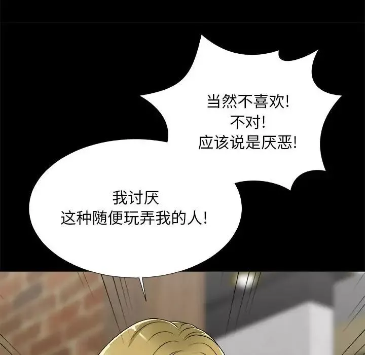 主播小姐第64話