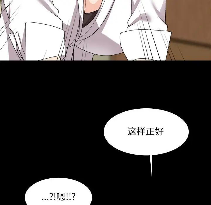 主播小姐第64话