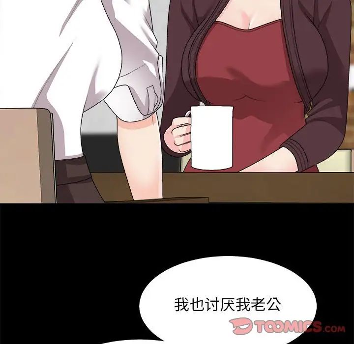 主播小姐第64话