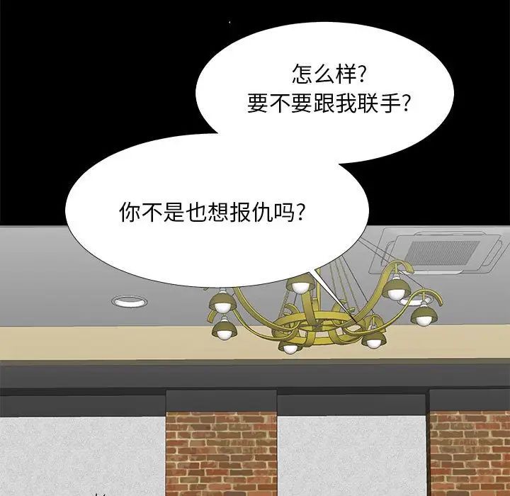 主播小姐第64话