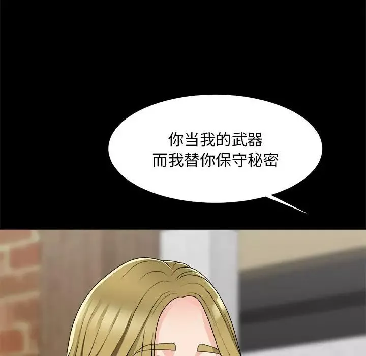主播小姐第64話