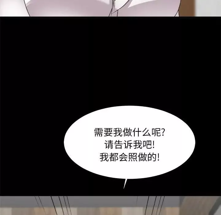 主播小姐-第64话 - 图片 76