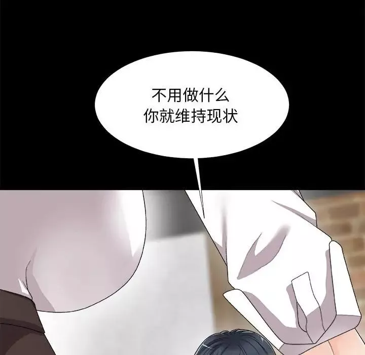 主播小姐第64話