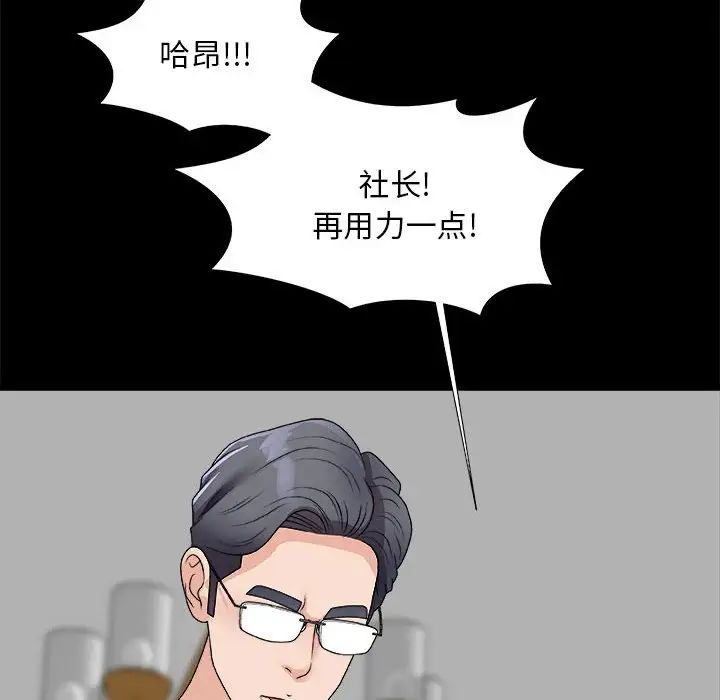 主播小姐第64话