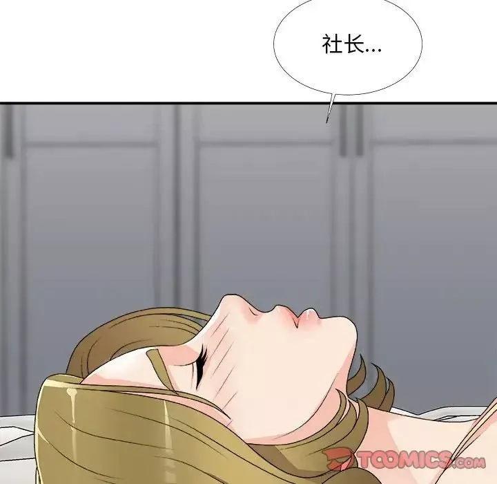 主播小姐第64話