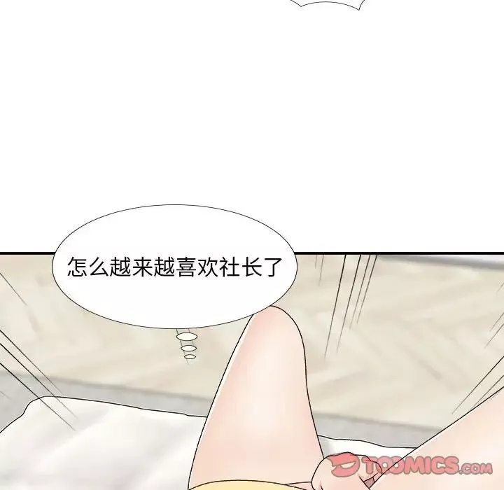 主播小姐-第64话 - 图片 105