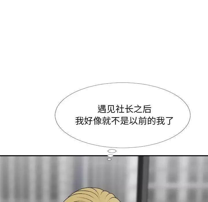 主播小姐第64話