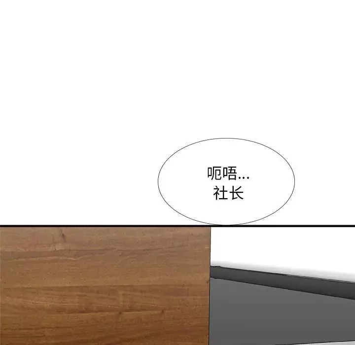 主播小姐第64話